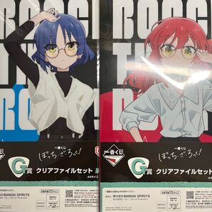 一番くじ ぼっち・ざ・ろっく!G賞クリアファイル2点セット