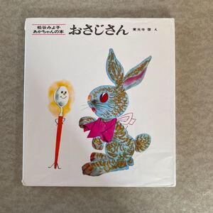 絵本