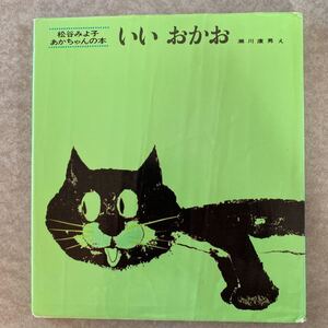 絵本