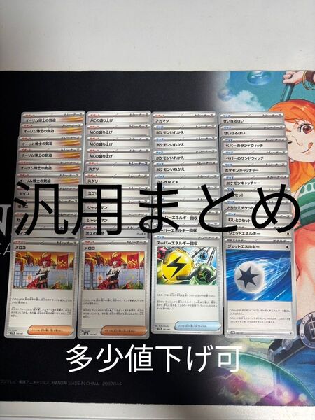 ポケモンカード 汎用カードまとめ ポケカ グッズ サポート ロケット団の栄光 ポケモンカードゲーム
