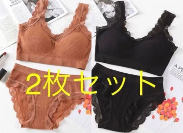 2枚セットオレンジブラックブラショーツセットカップ付 ブラトップ 上下セット