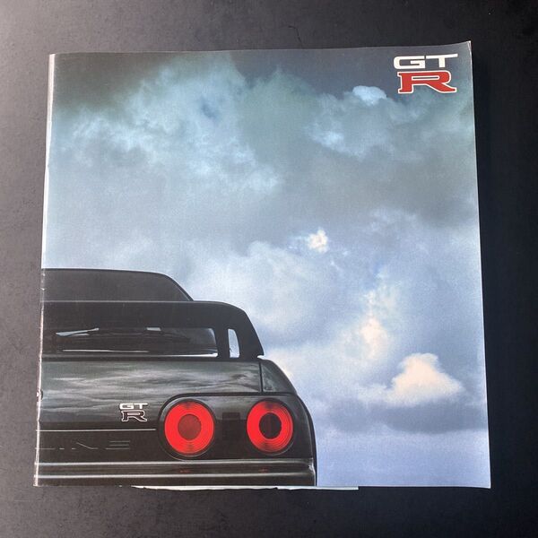 SKYLINE GT-R BNR32 カタログ 超希少品 入手困難品 超美品