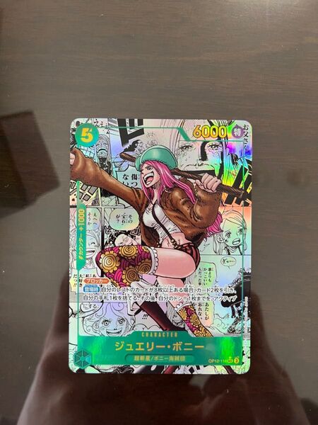【おまけ付】ONE PIECEカード「師弟の絆」コミックパラレル(ジュエリーボニー)セット