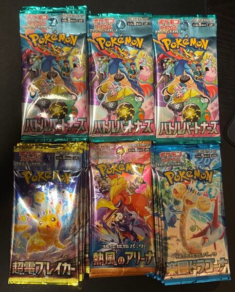 ポケモンカード バトルパートナーズ 楽園ドラゴーナ 超電ブレイカー 熱風のアリーナ 合計55パックセット