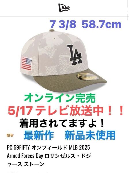 大谷翔平 ニューエラ MLB ロサンゼルス・ドジャース キャッ プ 59FIFTY