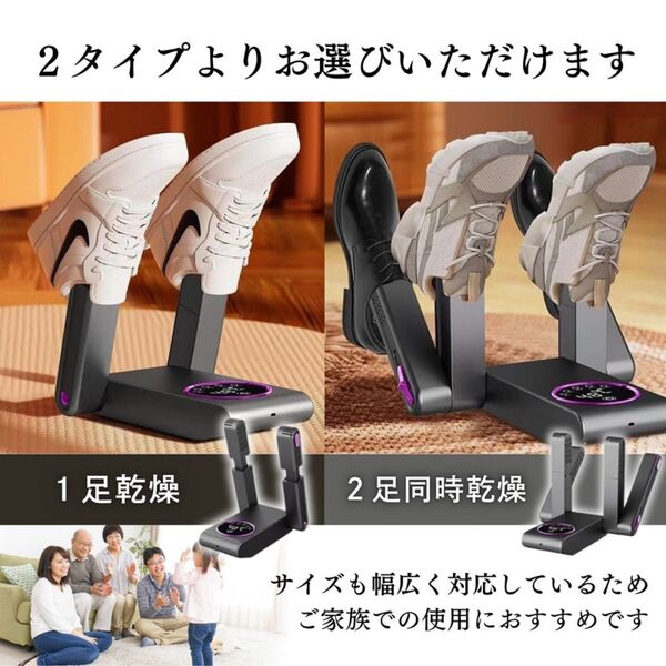 訳あり 靴乾燥機 2タイプ 1足/2足同時乾燥