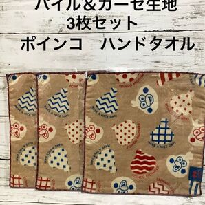 ポインコ ハンドタオル パイル&ガーゼ 3枚セット 未使用 タオル NTT docomo 鳥 幼児 赤ちゃん 柔らかい