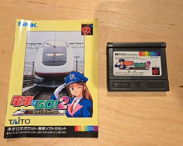 電車でGO!2 ネオジオポケット