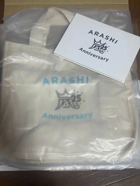 嵐 25周年記念品ミニトートバック 未使用品