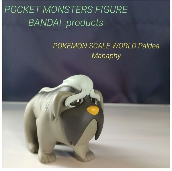 ポケットモンスター ポケモン スケールワールド フィギュア マフィティフ