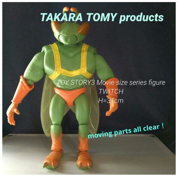 タカラトミー トイストーリー フィギュア トゥイッチ