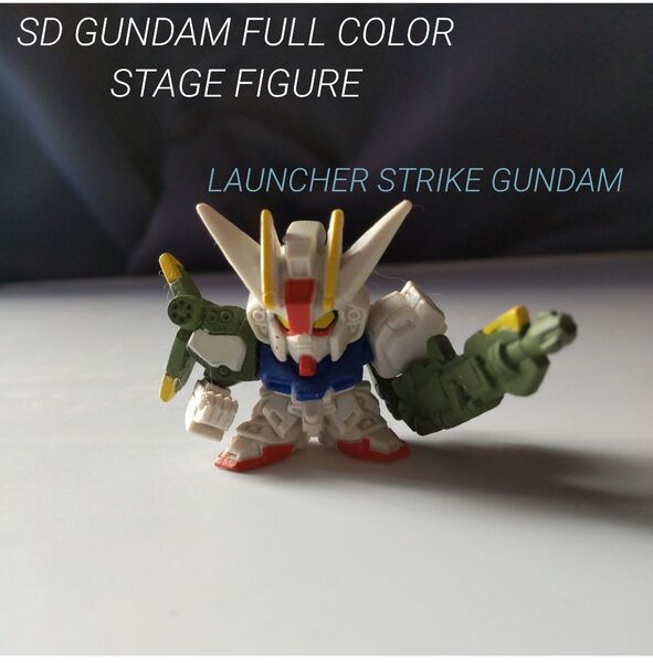 SDガンダムフルカラーステージ ランチャーストライクガンダム