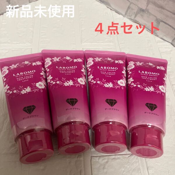 ラボモ スカルプアロマ ヘアカラートリートメント