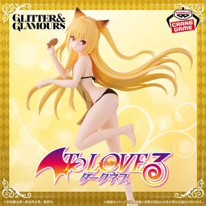 【新品・未使用】To LOVEる-とらぶる-ダークネス GLITTER&GLAMOURS 金色の闇