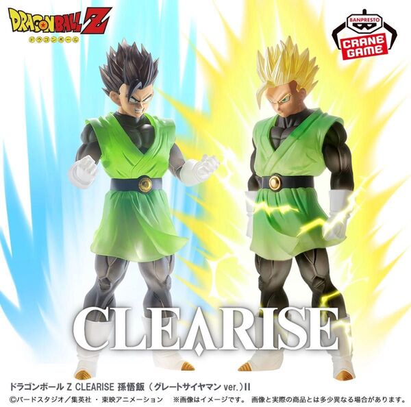 【新品・未使用】ドラゴンボールZ CLEARISE 孫悟飯(グレートサイヤマンver.)Ⅱ 2体セット