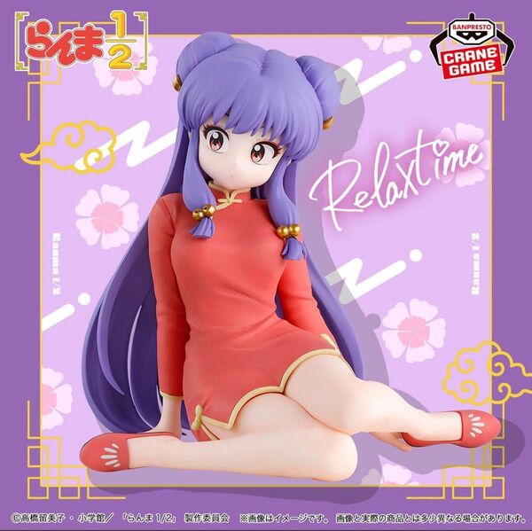 【新品・未使用】TVアニメ「らんま1/2」-Relax time-シャンプー