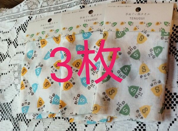 手ぬぐい風タオルお買い得セット