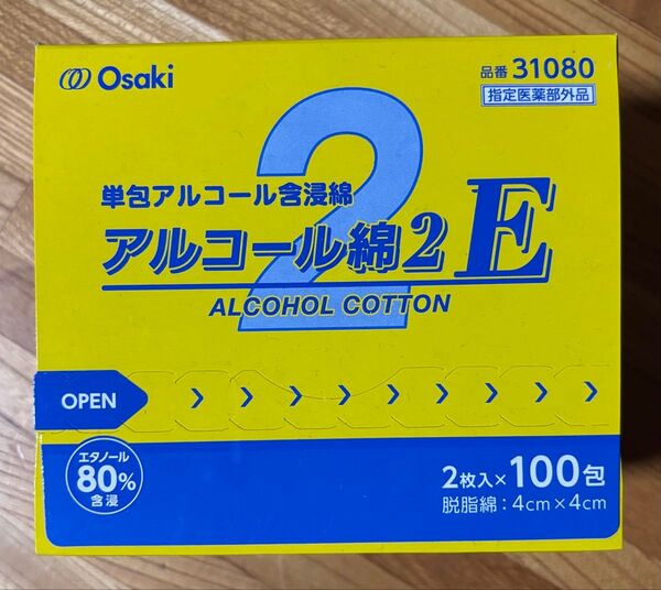 Osaki アルコール綿2E 31080 エタノール80% 2枚入×100包