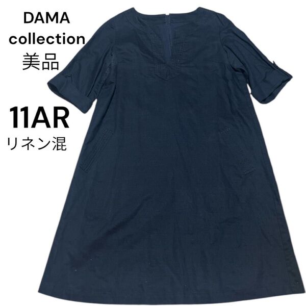 ダーマコレクション リネン 麻 コットン L ワンピース 美品 キーネック七分袖 ネイビー