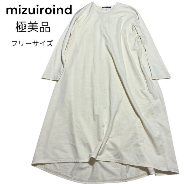 ミズイロインド 極美品 フリーサイズ ロングワンピース クリーム アイボリー