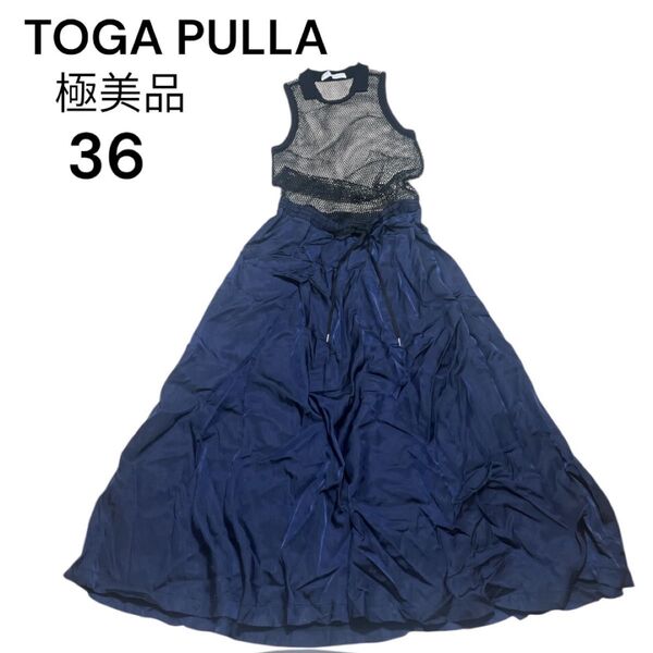 極美品 トーガプルラ メッシュノースリーブドッキングロングワンピース 36 紺色 ワンピース ネイビー ロング丈