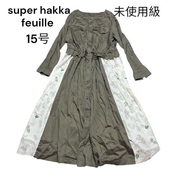 未使用級 15号 スーパーハッカフィーユ コットンドッキング切り替えワンピース 花柄 大きいサイズ ロングワンピース カーキ