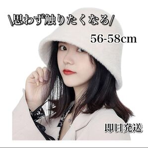 【小顔効果】バケットハット 白 レディース ファー 深め 折りたたみ もふもふ