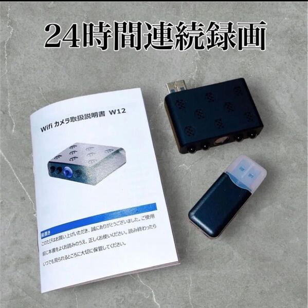 防犯カメラ 超軽量 遠隔 USB 小型 24時間 録画 ペット 見守り ベビーモニター