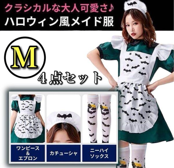 コスプレ メイド服 衣装 ゴスロリ ハロウィン イベント M