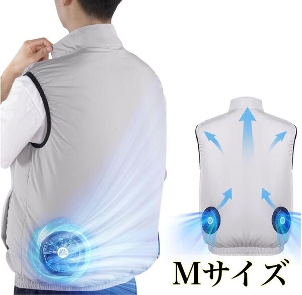【2025革新 超軽量 薄型】 空調作業服 UVカット ファン付きベスト バッテリーなし 35800mAh大容量 袖なし M