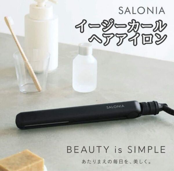 サロニア イージーカールヘアアイロン ヘアアイロン 360度回転 ブラック 黒 SALONIA ストレートヘアアイロン 美容