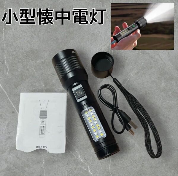 懐中電灯 ledライト 距離500m 点灯最大16時間 Type-C充電式 防水 キャンプ 防災 登山 夜釣り避難 停電対策