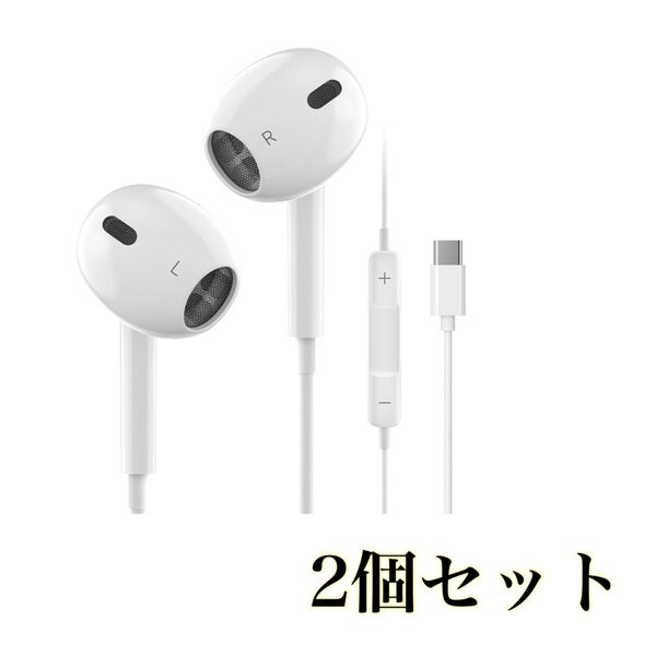 イヤホン タイプc イヤホン 2025年新バージョン iPhone15/16対応ノイズキャンセリング 重低音 通話可能 2個セット