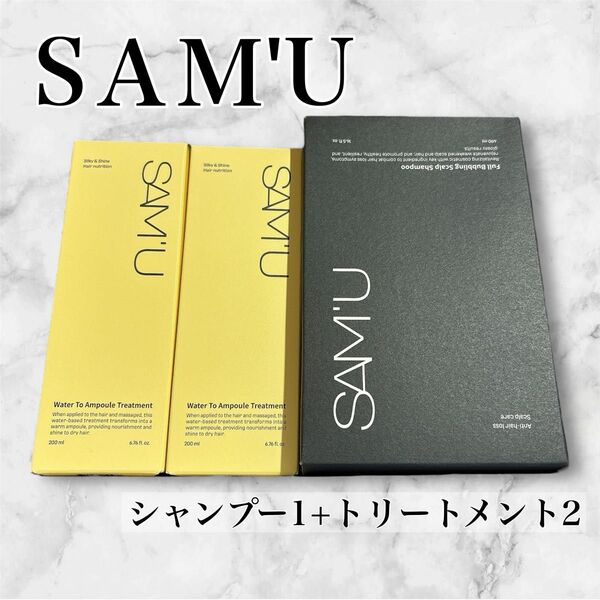 サミュ シャンプー トリートメント 水トリートメント シリコンなし 韓国コスメ 韓国ヘア