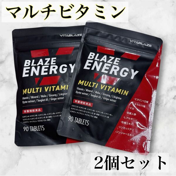 マルチビタミン マルチミネラル サプリ90粒 亜鉛 マカ 高麗人参 アルギニン トンカットアリ 牡蠣エキス 2個セット