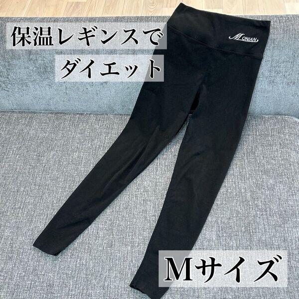 レギンス あったか パンツ ハイウエスト 保温 薄手 保温 ロング スパッツ 暖かい 冷え性対策 美脚 発熱 ストレッチパンツ M