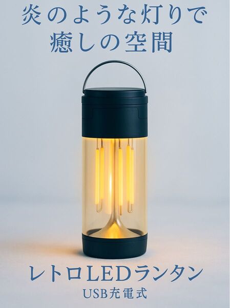 LEDランタン 懐中電灯 USB充電式 防水 2600mAh アウトドア 防災 キャンプ 災害 夏