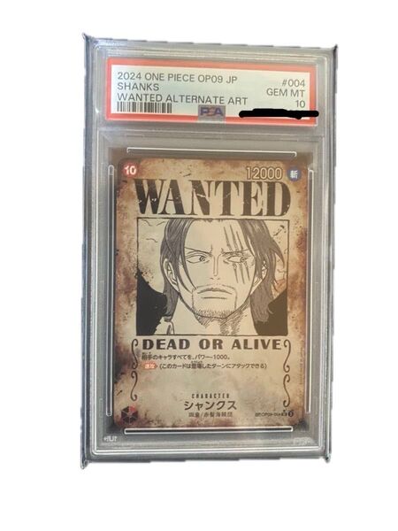 ワンピースカード シャンクス 手配書 PSA10
