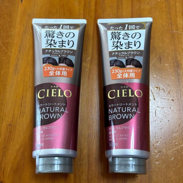 ☆新品未使用未開封☆ シエロ カラートリートメント 全体用 ナチュラル ブラウ230g CIELO