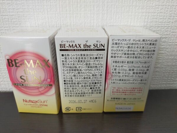 ビーマックス ザサン BEMAX UV サプリ 【30粒× 3箱 】