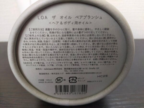 新品未開封品★箱付き★ ロア ザ オイル ペアブランシュ★ 大容量 100ml
