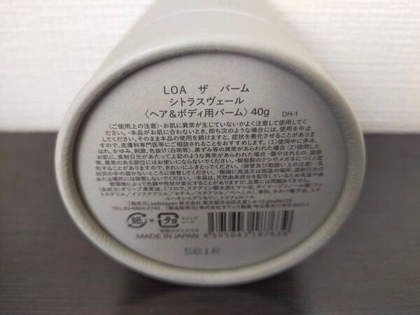 ★新品未開封品★箱付き★ ロア ザ バーム シトラスヴェール★ 40g