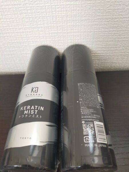 KYOGOKU ケラチン ミスト 100ml ★2個セット★