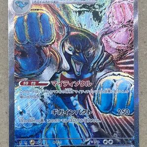 ポケモンカード ポケカ イルカマンex SAR テラスタルフェス