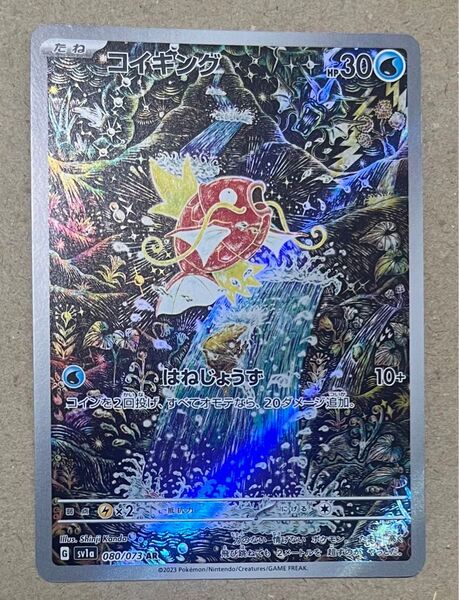 ポケモンカード ポケカ コイキング AR トリプレットビート