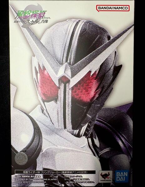フィギュアーツ 真骨彫 仮面ライダーW ファングジョーカー(風都探偵アニメ化記念)