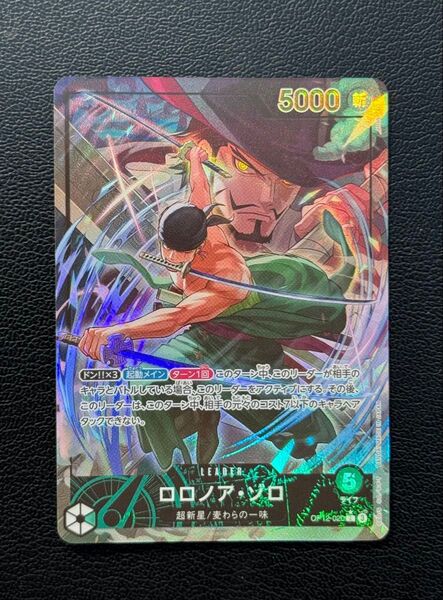 ワンピースカード ロロノア・ゾロ リーダーパラレル