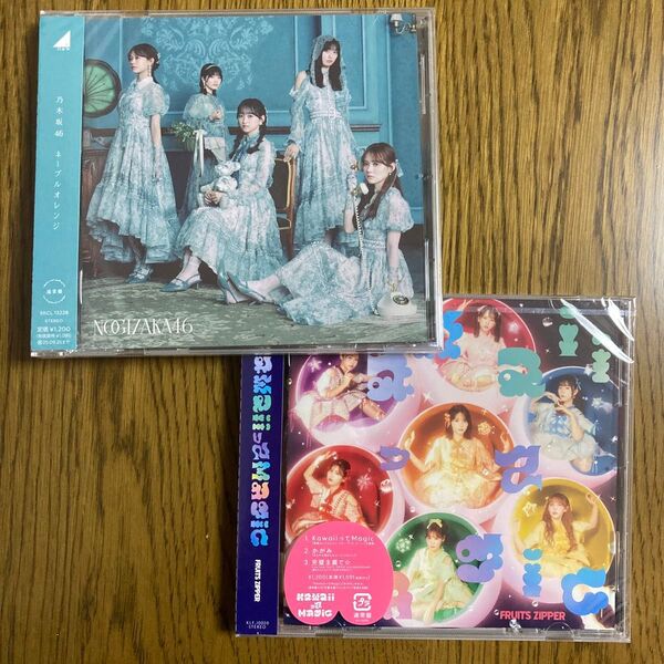 通常盤 (CDのみ) 乃木坂46 CD/ネーブルオレンジ 25/3/26発売 と フルーツジッパーCD/KawaiiってMagic