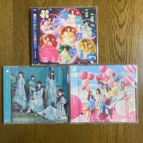 KawaiiってMagic 、ネーブルオレンジ、Love yourself 通常盤CD3枚セット