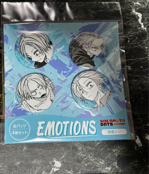 サカモトデイズ 坂本商店 缶バッジ4個セット EMOTIONS シン